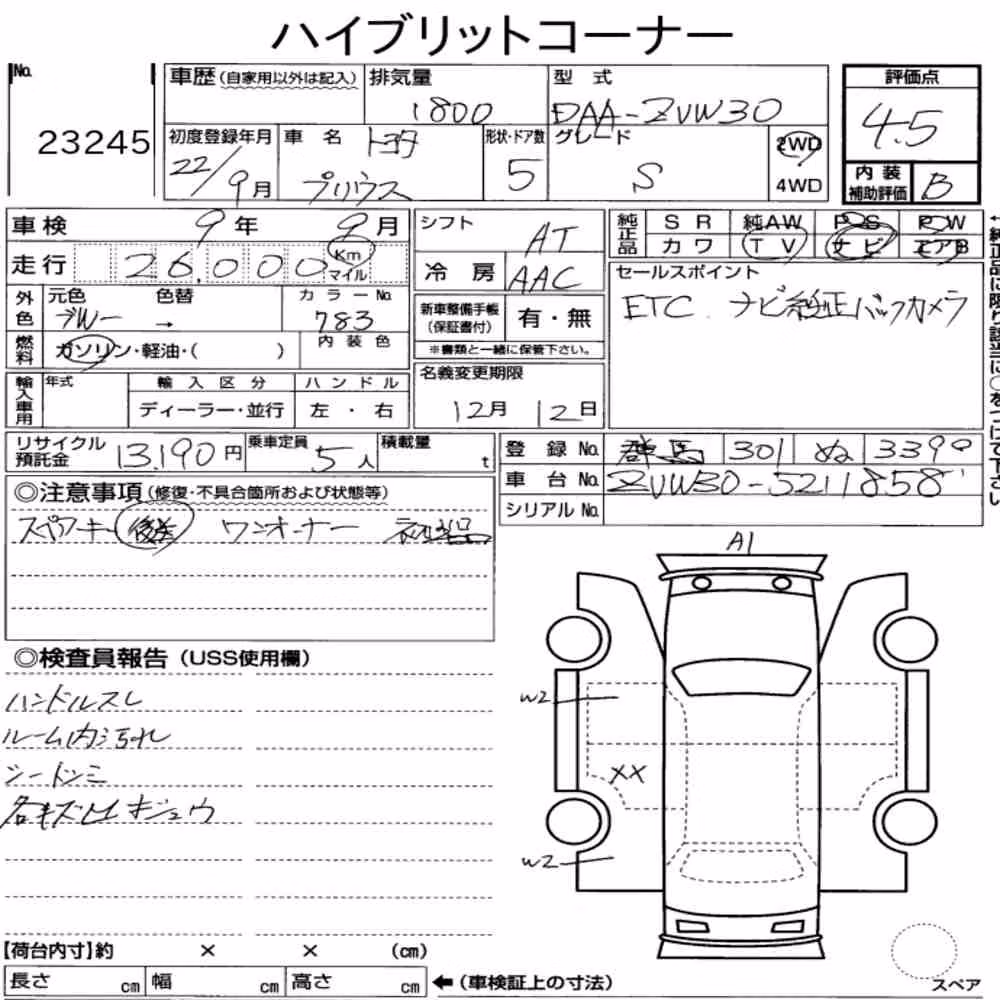 Notka aukcyjna: TOYOTA PRIUS 5D S