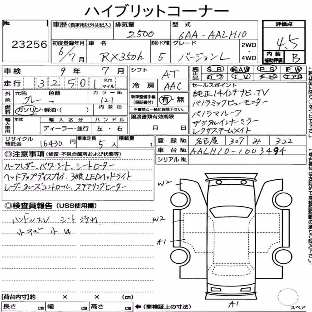 Notka aukcyjna: LEXUS RX RX350H VERSION L