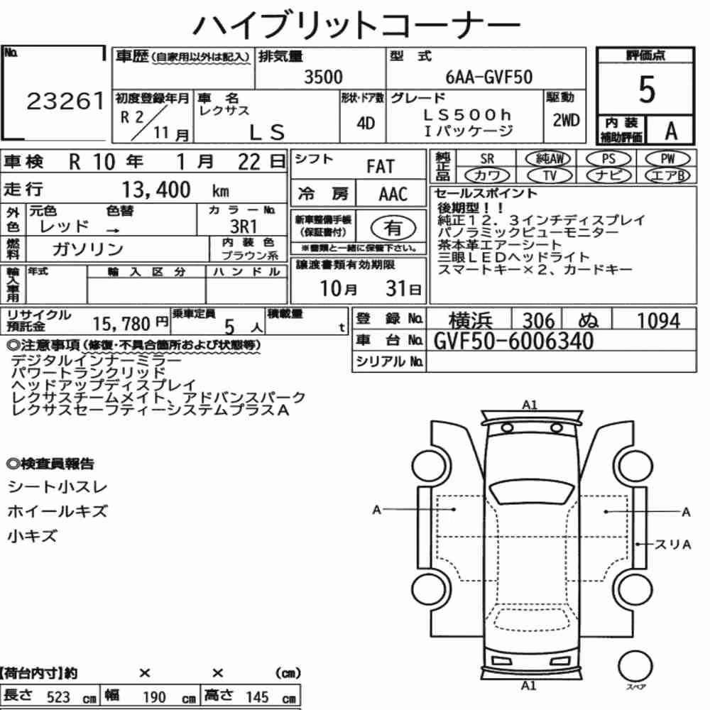 Notka aukcyjna: LEXUS LS LS500H I PACKAGE