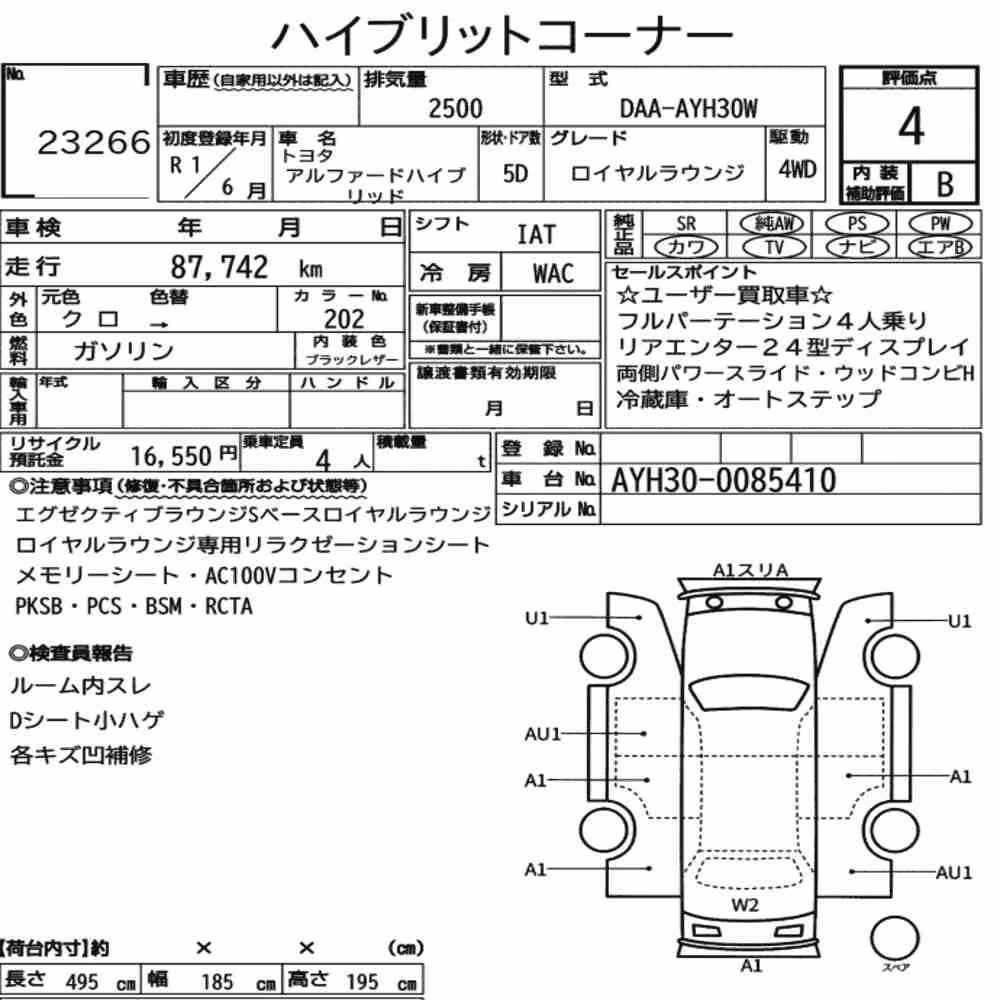 Notka aukcyjna: TOYOTA ALPHARD HYBRID 4WD ROYAL LOUNGE