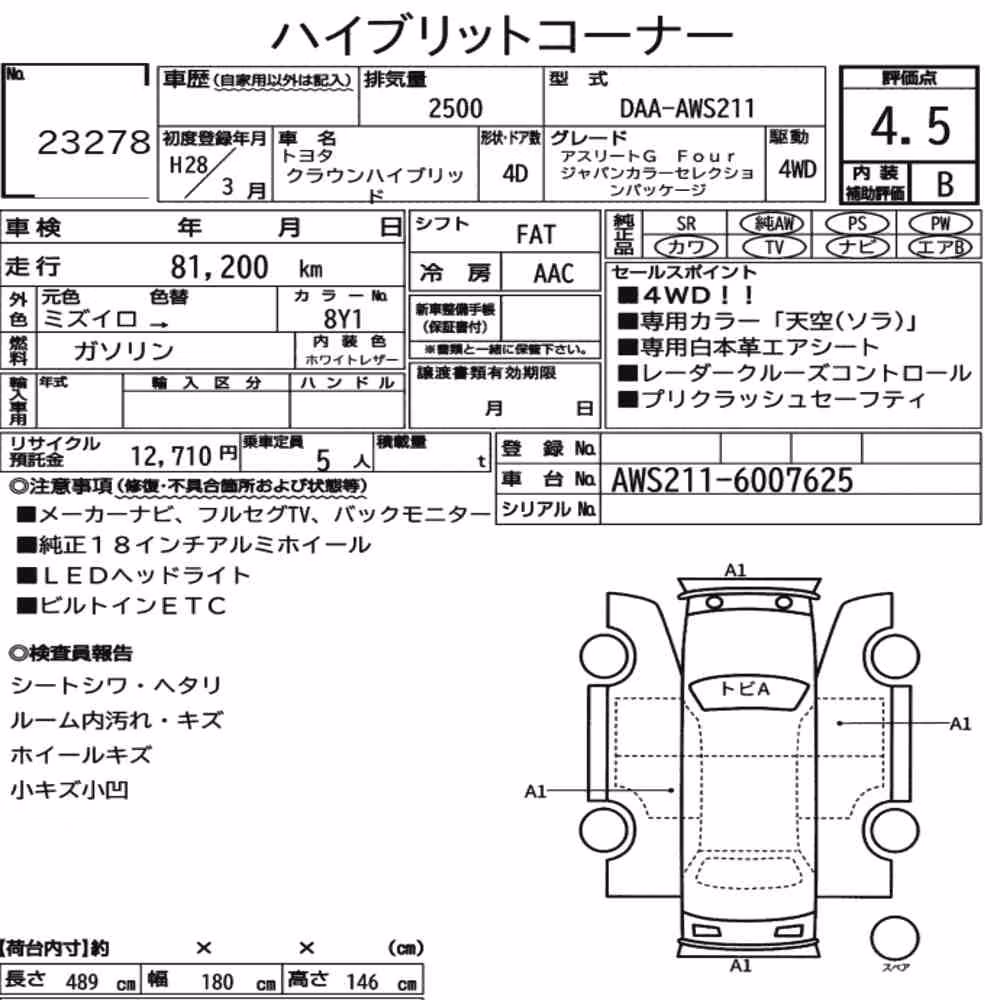Notka aukcyjna: TOYOTA CROWN HYBRID 4WD ATHLETE G FOUR