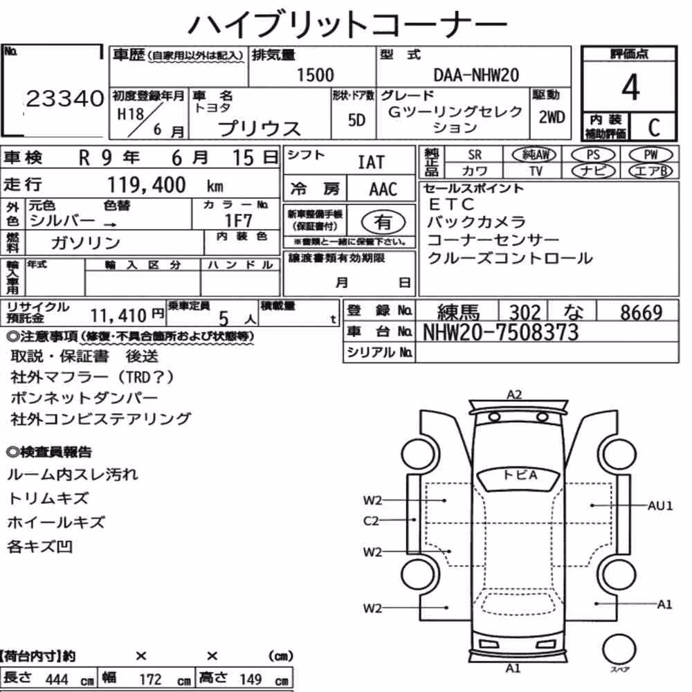 Notka aukcyjna: TOYOTA PRIUS 5D G TOURING SELECTION