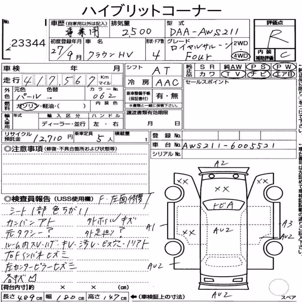 Notka aukcyjna: TOYOTA CROWN HYBRID 4WD ROYAL SALOON FOUR