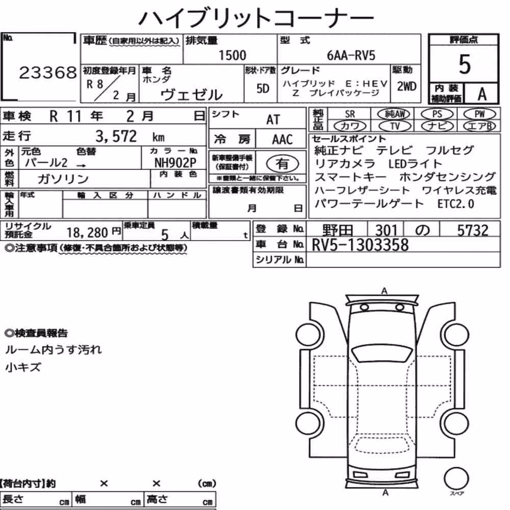 Notka aukcyjna: HONDA VEZEL HYBRID E:HEV Z PLAY PACKAGE