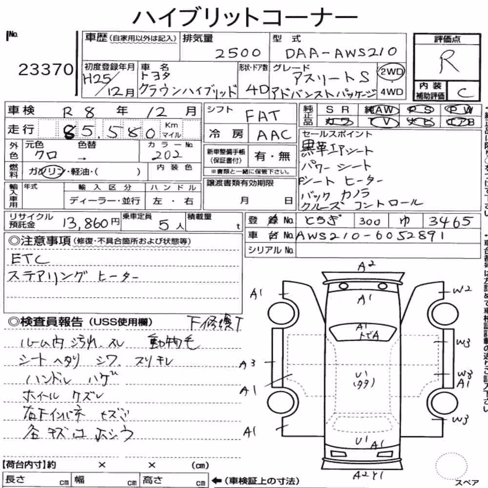 Notka aukcyjna: TOYOTA CROWN HYBRID ATHLETE S ADVANCED PACKAGE