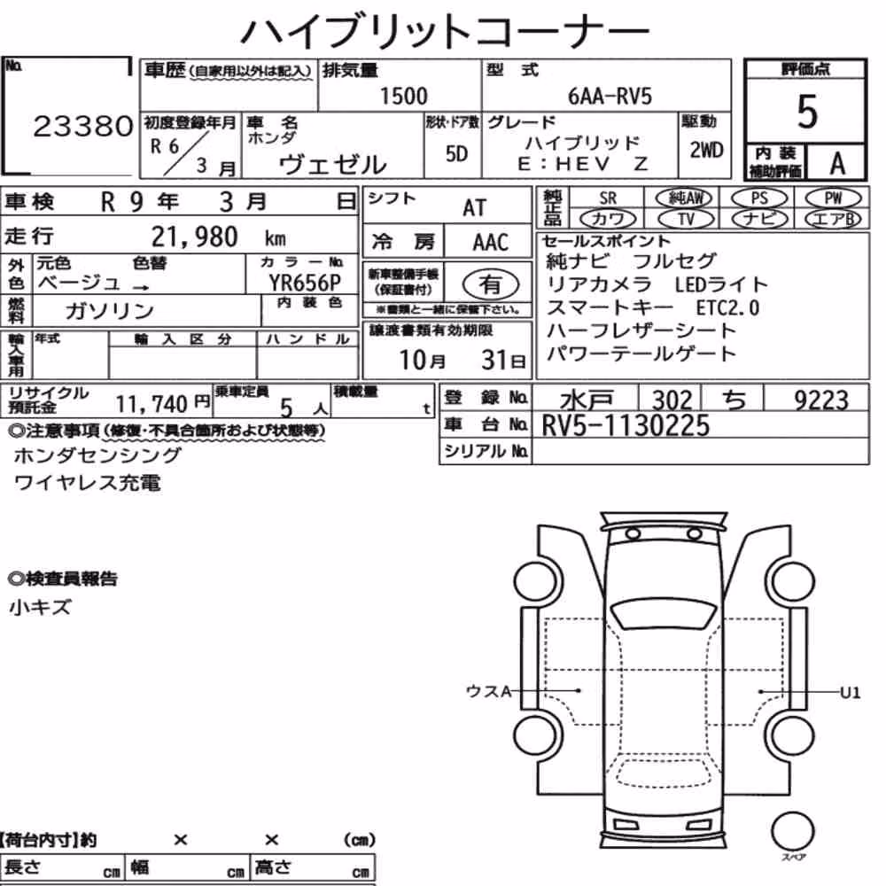 Notka aukcyjna: HONDA VEZEL HYBRID E:HEV Z