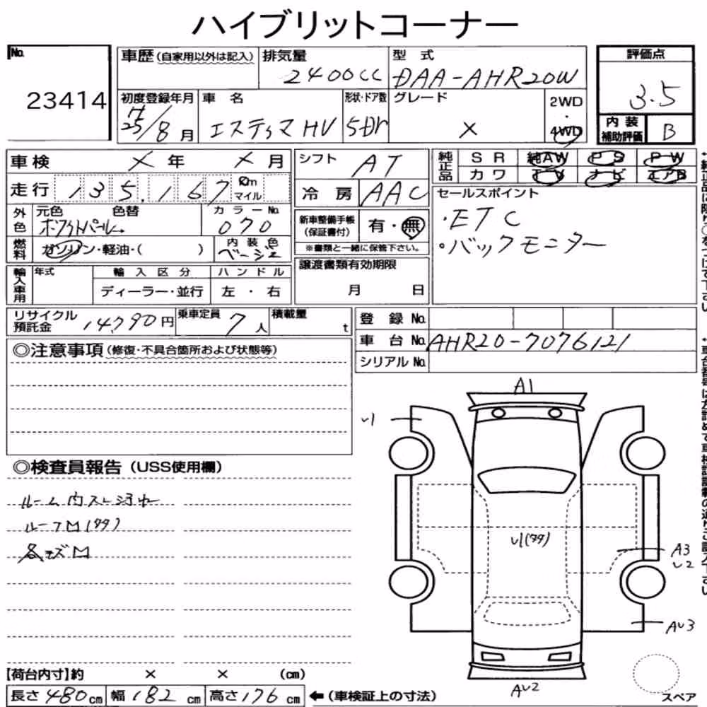 Notka aukcyjna: TOYOTA ESTIMA HYBRID 4WD X