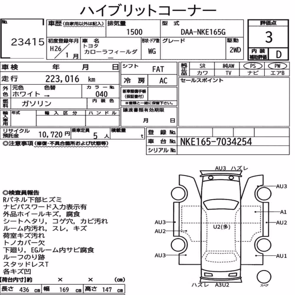 Notka aukcyjna: TOYOTA COROLLA FIELDER