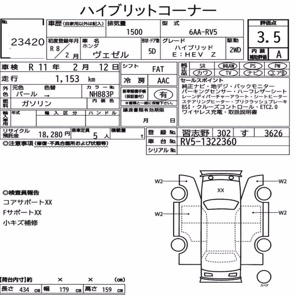 Notka aukcyjna: HONDA VEZEL HYBRID E:HEV Z