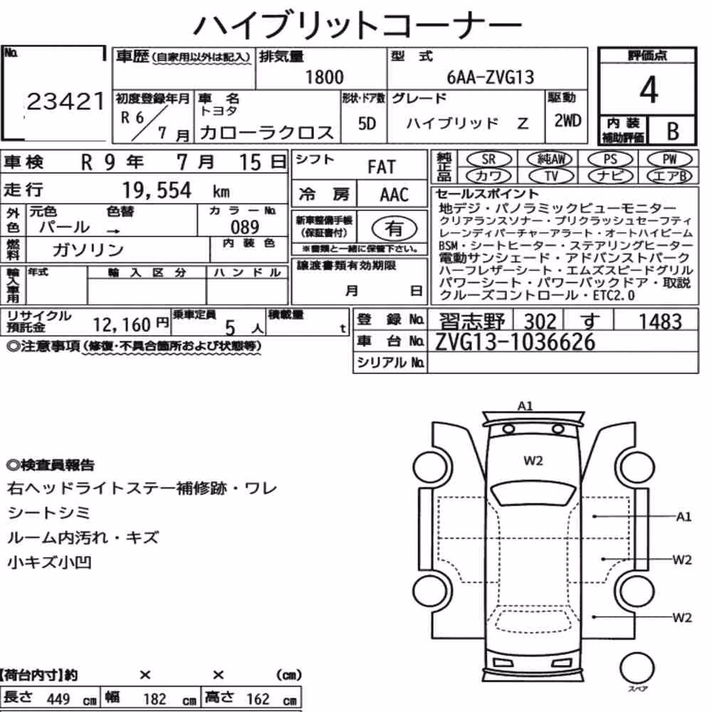 Notka aukcyjna: TOYOTA COROLLA CROSS HYBRID Z