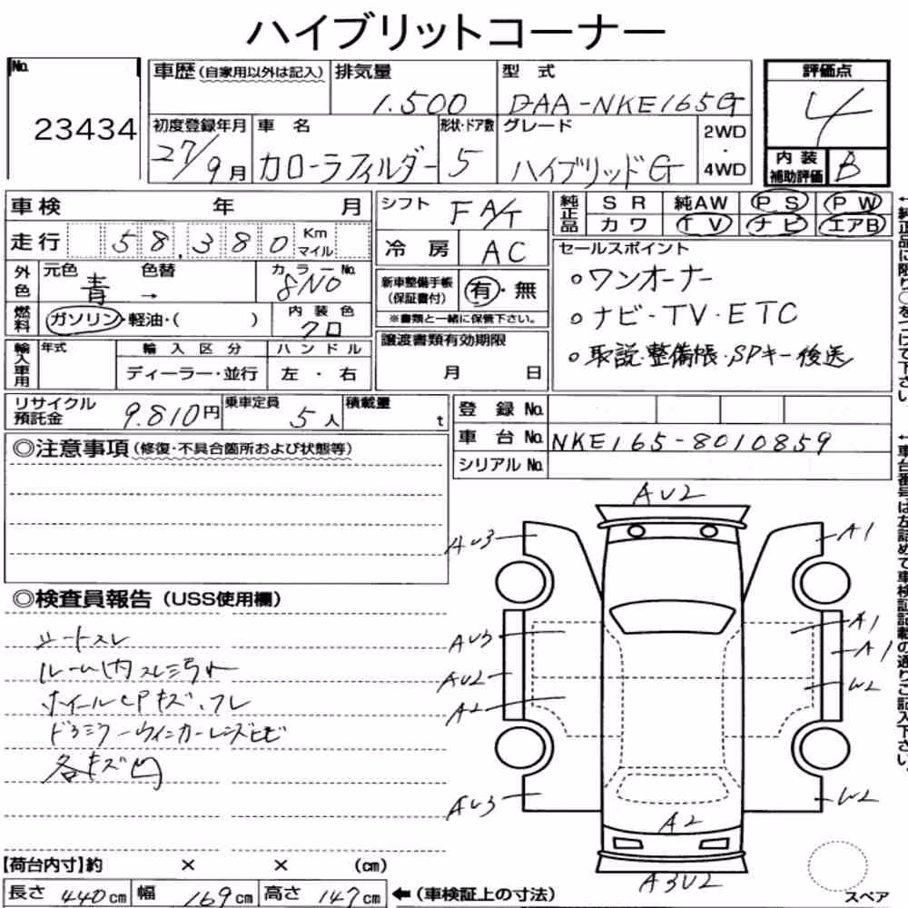 Notka aukcyjna: TOYOTA COROLLA FIELDER HYBRID G