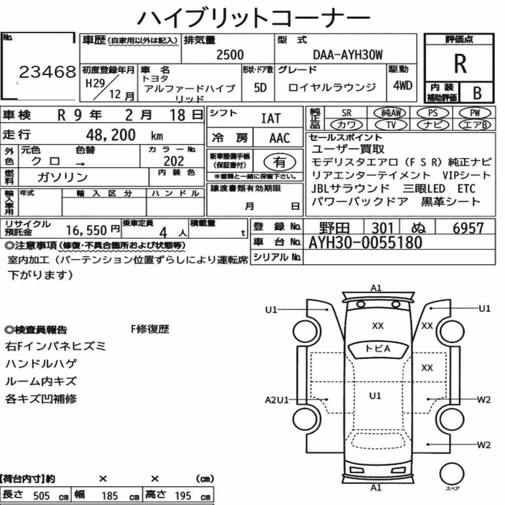 Notka aukcyjna: TOYOTA ALPHARD HYBRID 4WD ROYAL LOUNGE