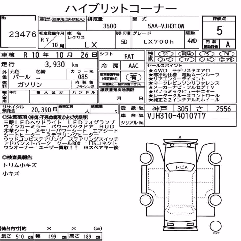 Notka aukcyjna: LEXUS LX 4WD LX700H