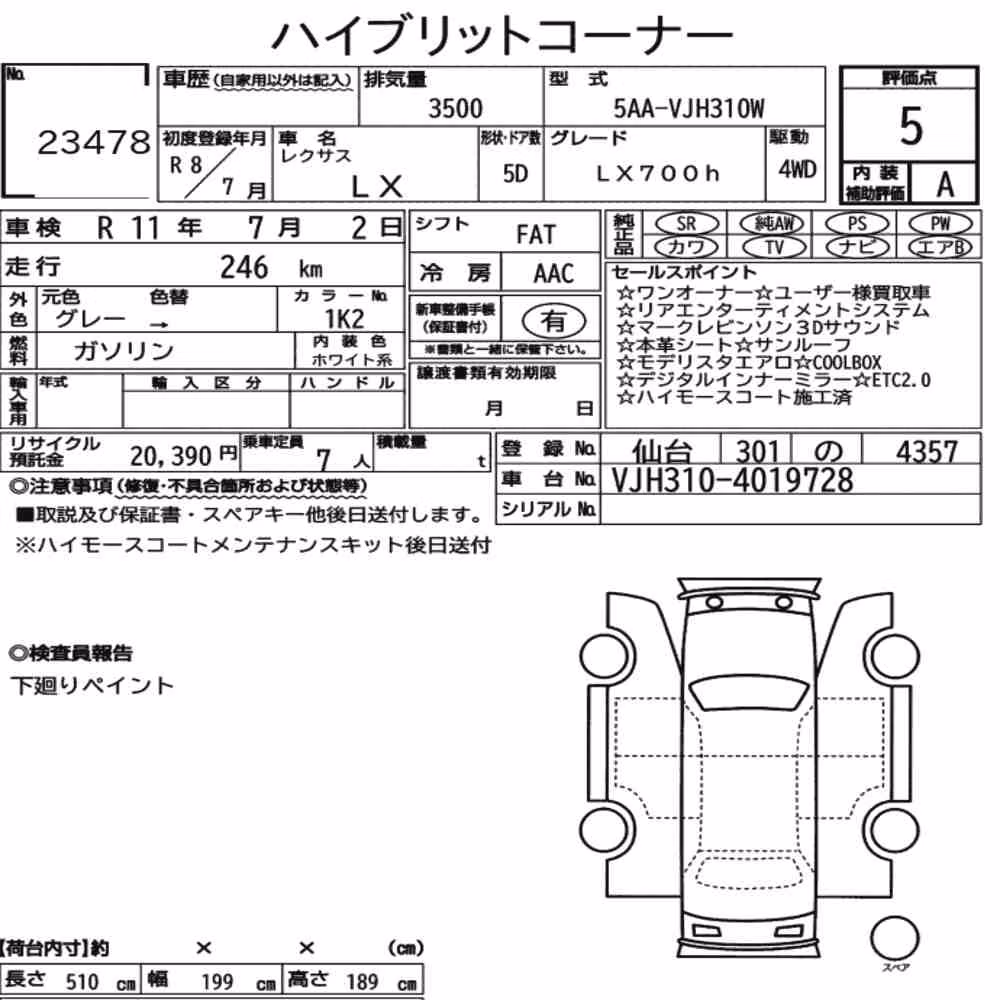 Notka aukcyjna: LEXUS LX 4WD LX700H