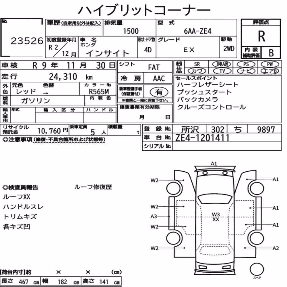 Notka aukcyjna: HONDA INSIGHT 4D EX