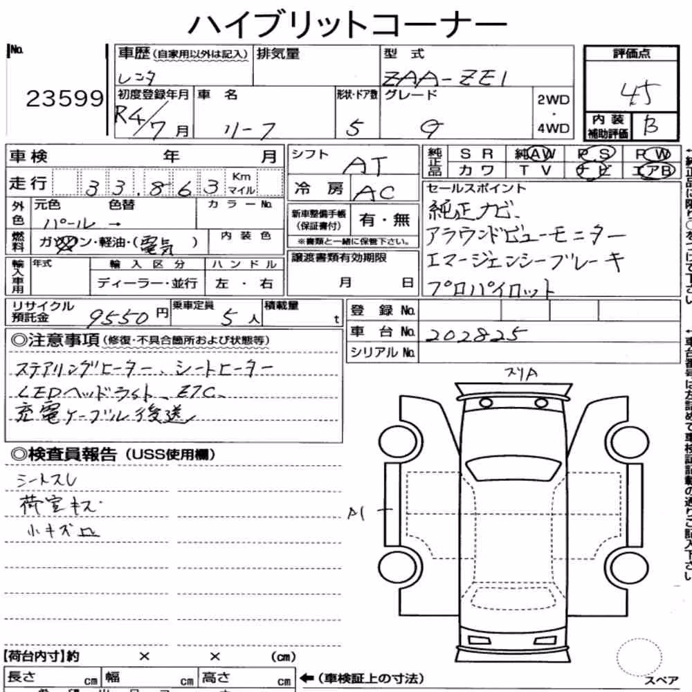 Notka aukcyjna: NISSAN LEAF G