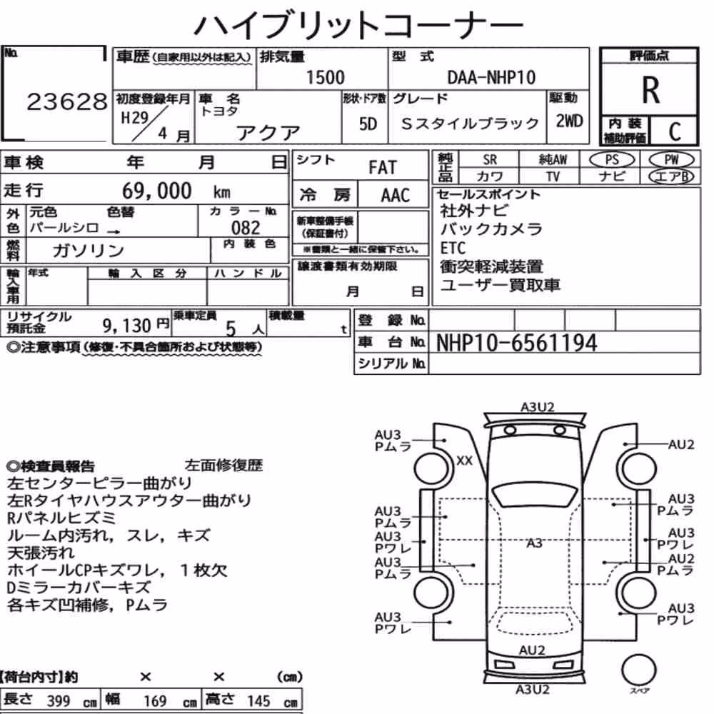 Notka aukcyjna: TOYOTA AQUA S STYLE BLACK
