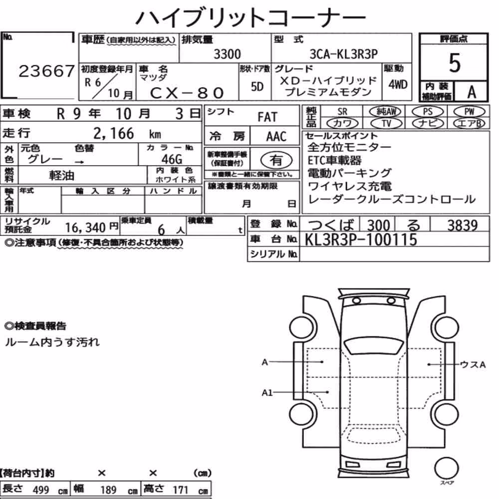 Notka aukcyjna: MAZDA CX-80 4WD XD-HYBRID PREMIUM MODERN