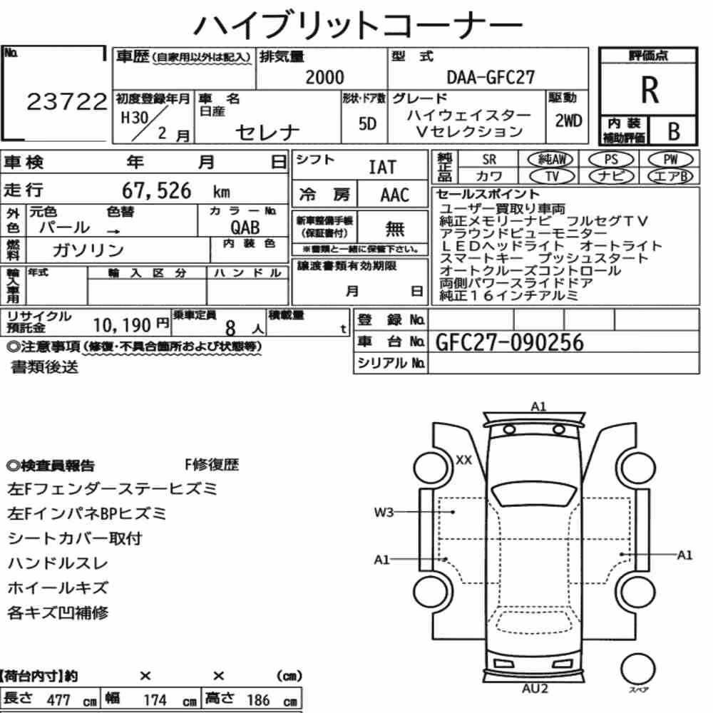 Notka aukcyjna: NISSAN SERENA 5D HIGHWAY STAR V SELECTION