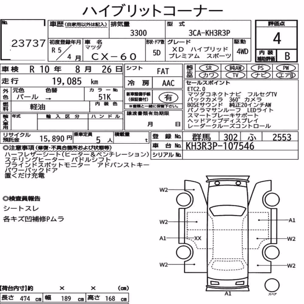 Notka aukcyjna: MAZDA CX-60 4WD XD HYBRID PREMIUM SPORTS