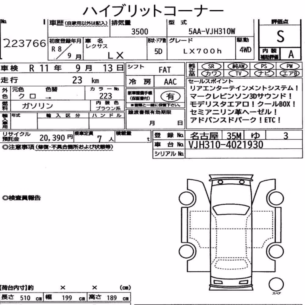 Notka aukcyjna: LEXUS LX 4WD LX700H