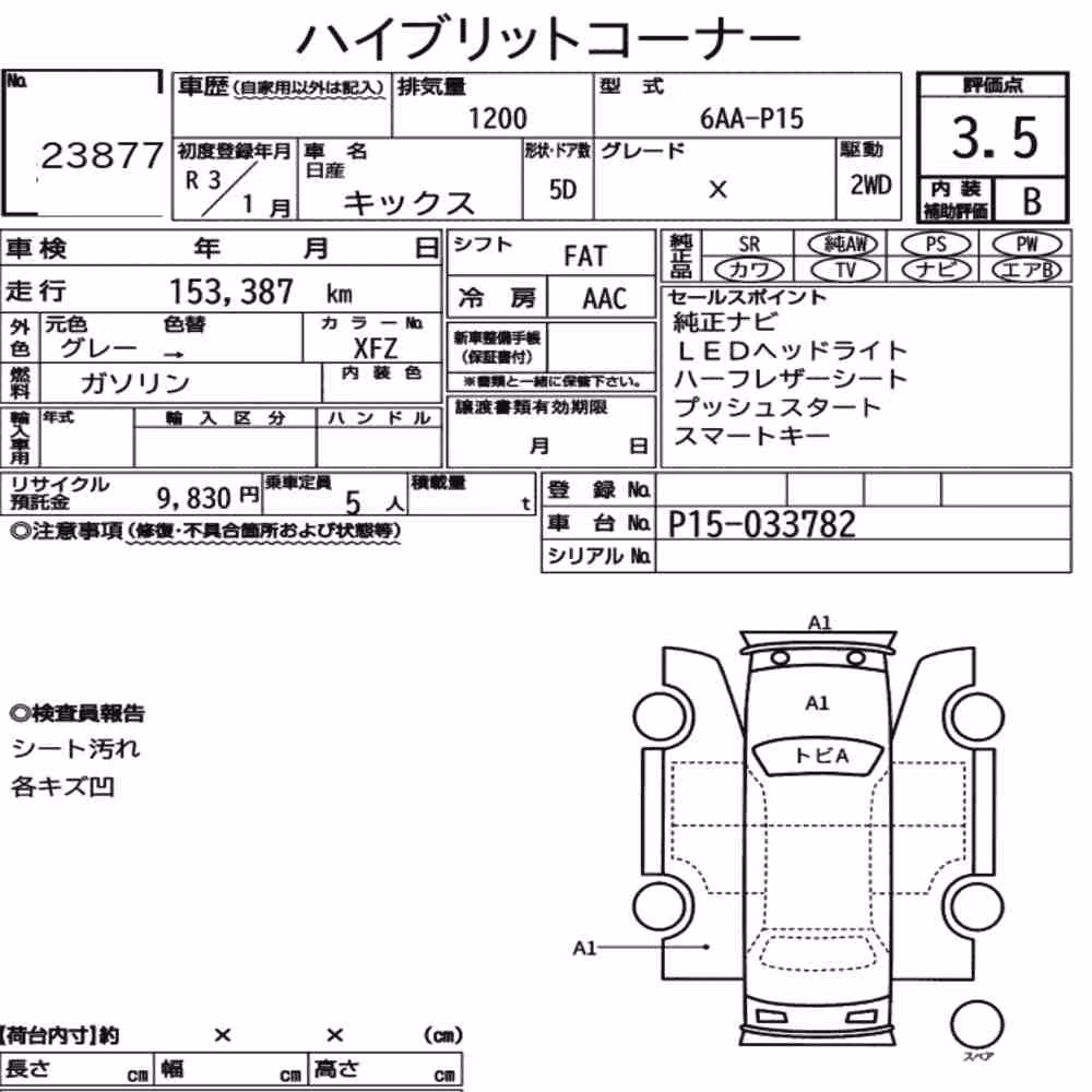 Notka aukcyjna: NISSAN KICKS 5D X