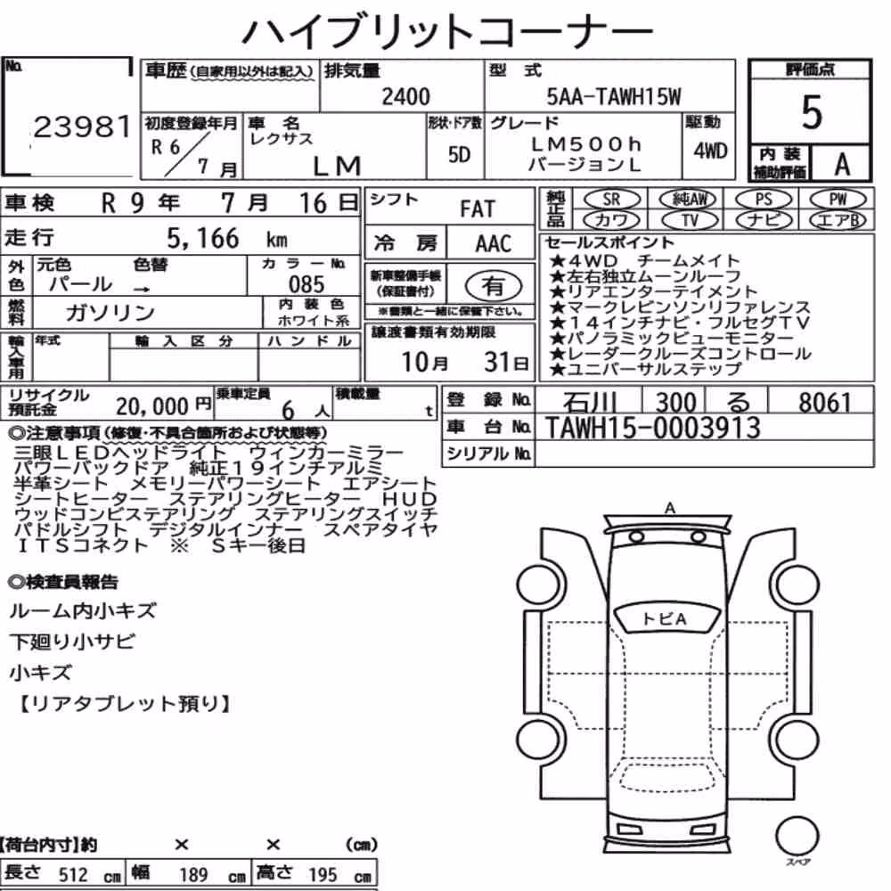 Notka aukcyjna: LEXUS LM 4WD LM500H VERSION L
