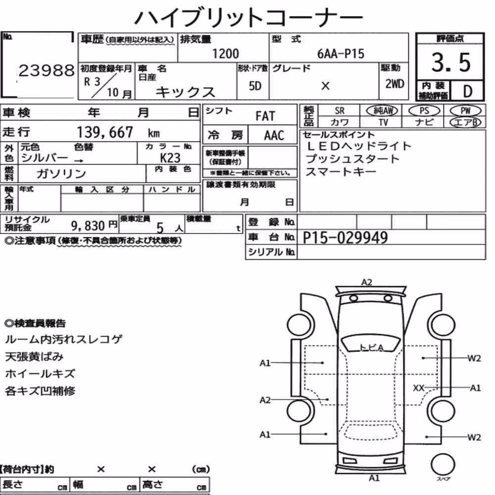 Notka aukcyjna: NISSAN KICKS 5D X