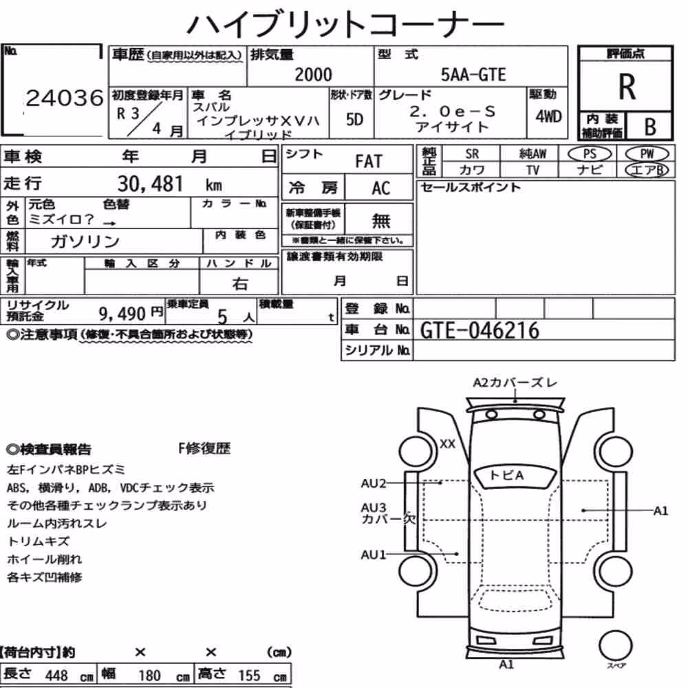 Notka aukcyjna: SUBARU IMPREZA XV HYBRID 4WD 2.0E-S EYESIGHT