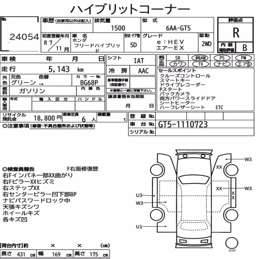 Notka aukcyjna: HONDA FREED HYBRID EHEV AIR EX