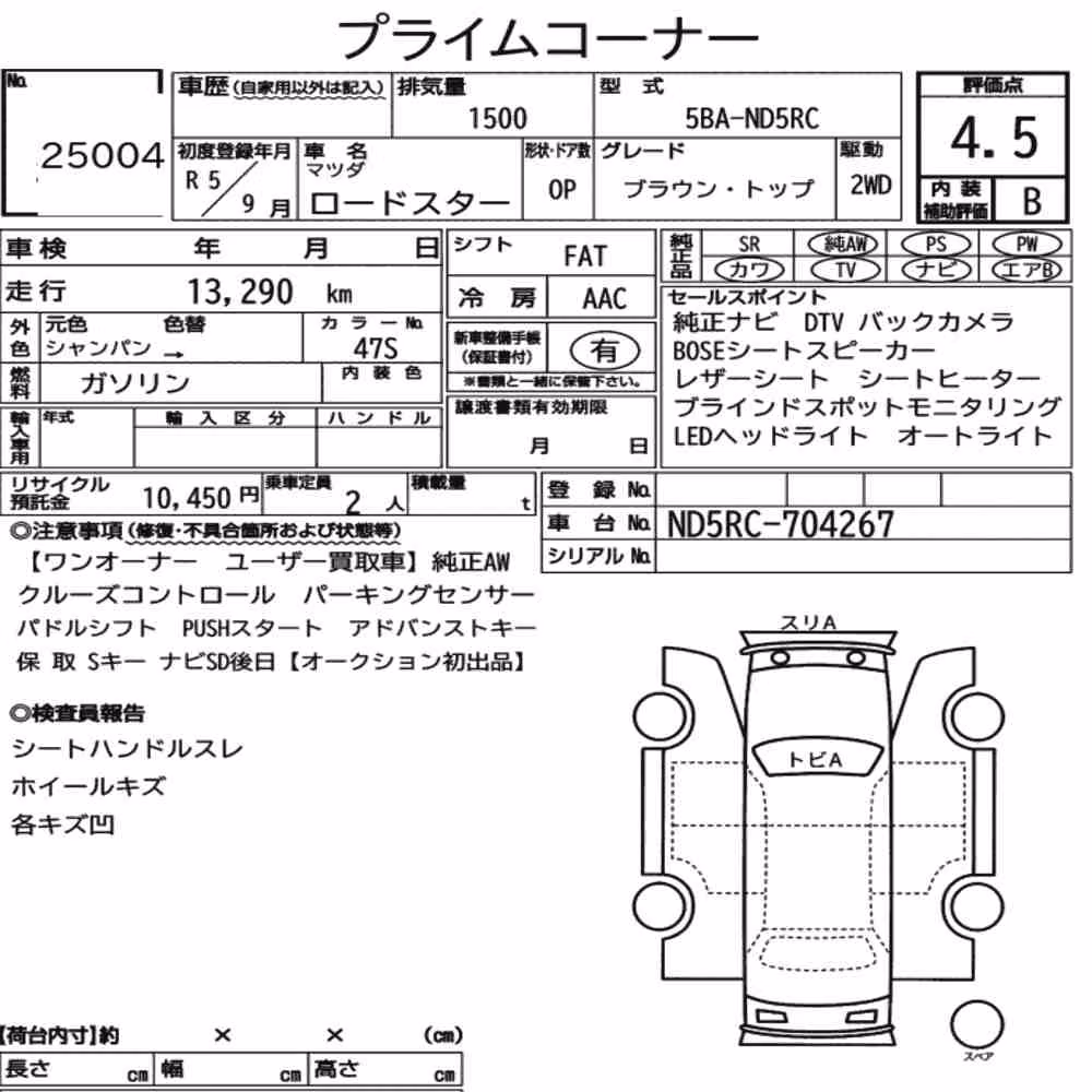 Notka aukcyjna: MAZDA ROADSTER BROWN TOP