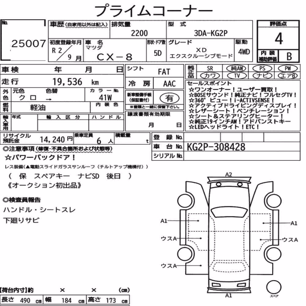 Notka aukcyjna: MAZDA CX-8 4WD XD EXCLUSIVE MODE