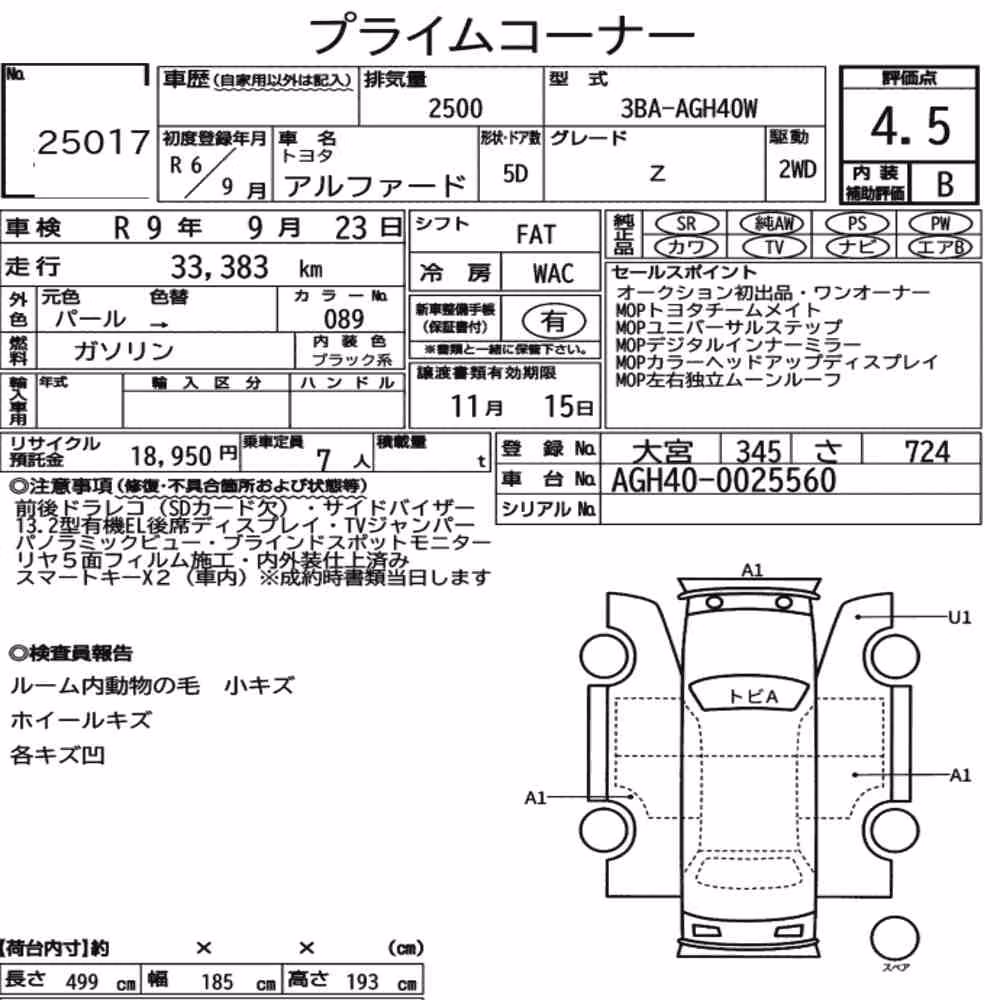 Notka aukcyjna: TOYOTA ALPHARD Z