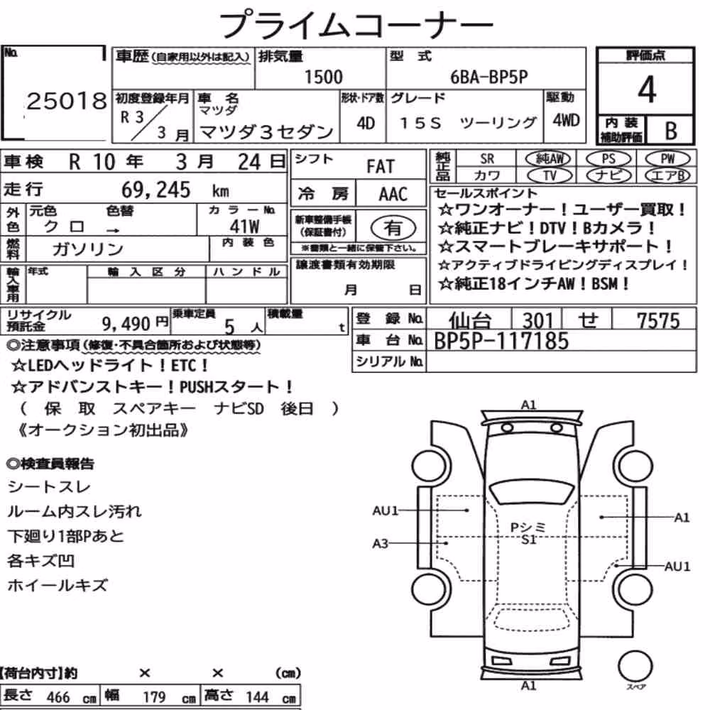 Notka aukcyjna: MAZDA MAZDA3 SEDAN 4WD 15S TOURING