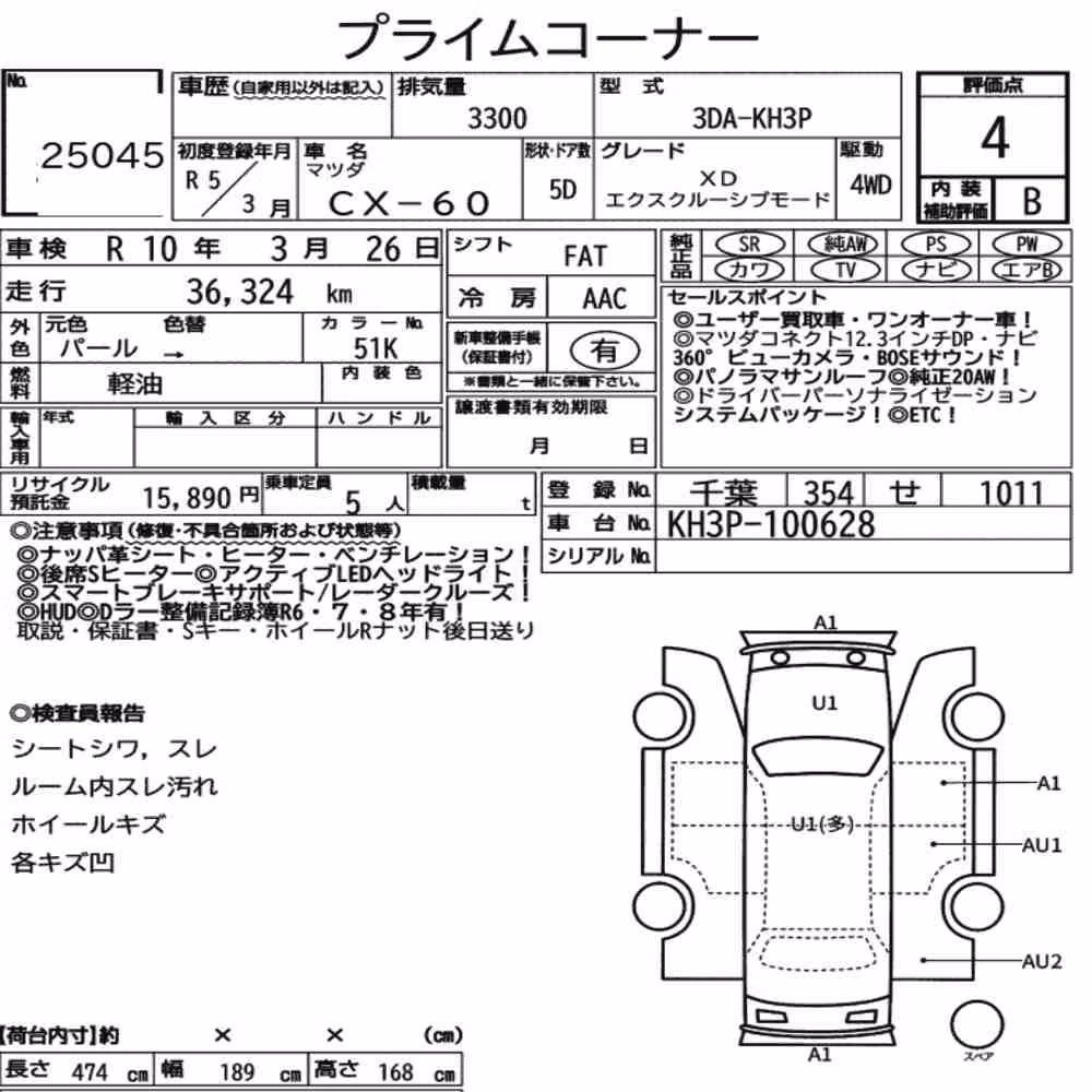 Notka aukcyjna: MAZDA CX-60 4WD XD EXCLUSIVE MODE