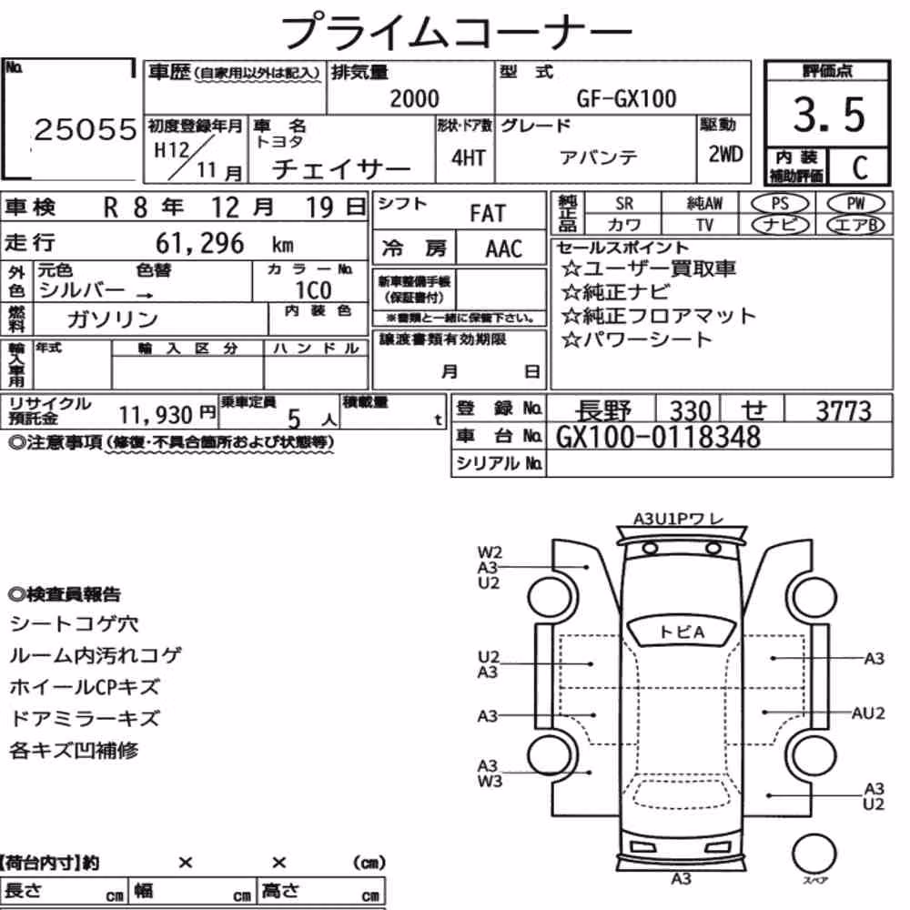 Notka aukcyjna: TOYOTA CHASER AVANTE