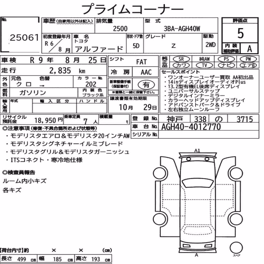 Notka aukcyjna: TOYOTA ALPHARD Z