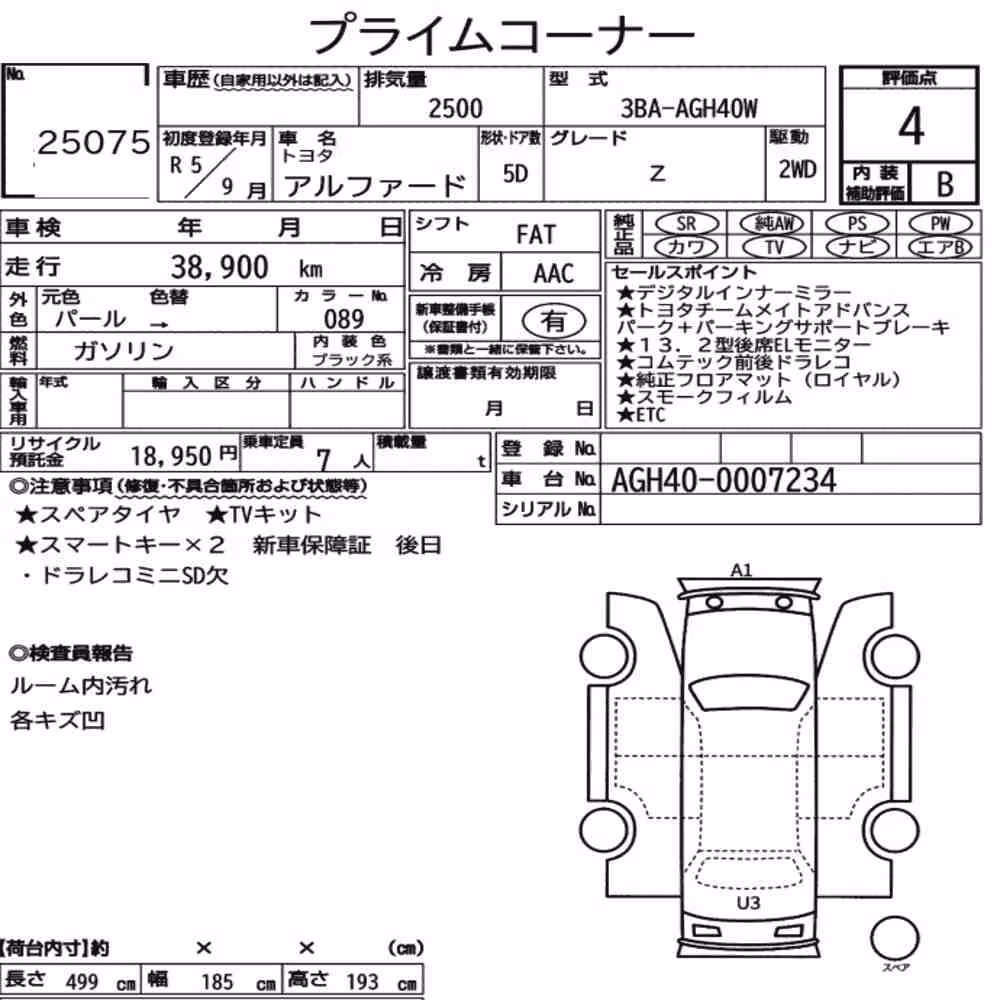 Notka aukcyjna: TOYOTA ALPHARD Z