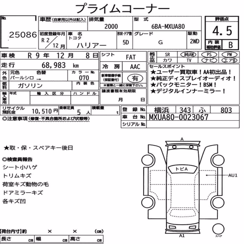 Notka aukcyjna: TOYOTA HARRIER G