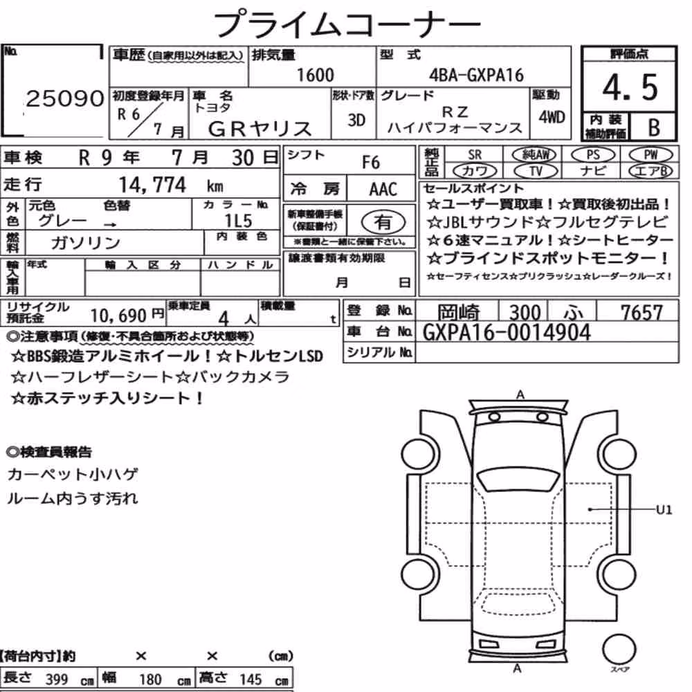 Notka aukcyjna: TOYOTA GR YARIS 4WD RZ HIGH PERFORMANCE