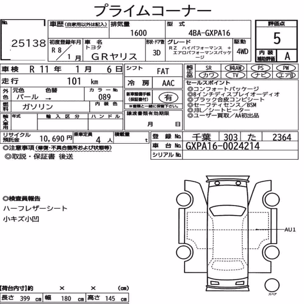 Notka aukcyjna: TOYOTA GR YARIS 4WD RZ HIGH PERFORMANCE + AERO PERFORMANCE P