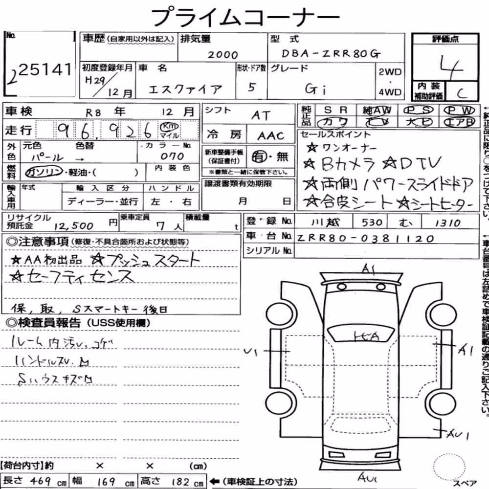 Notka aukcyjna: TOYOTA ESQUIRE GI