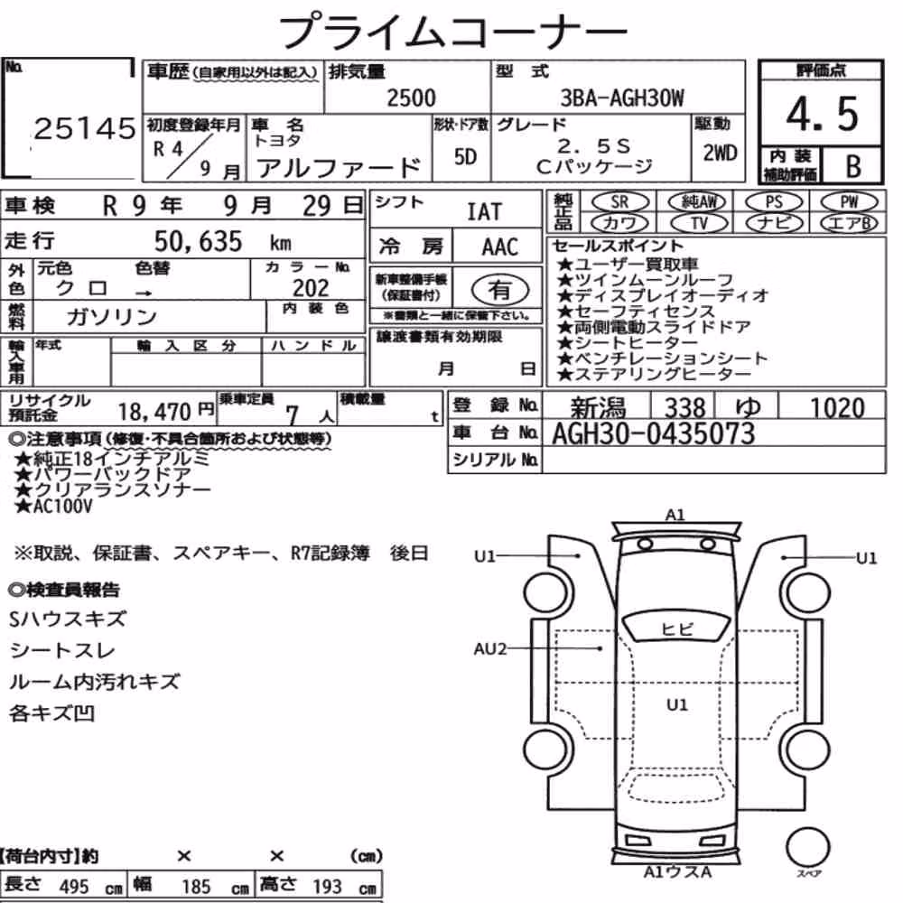 Notka aukcyjna: TOYOTA ALPHARD 2.5S C PACKAGE