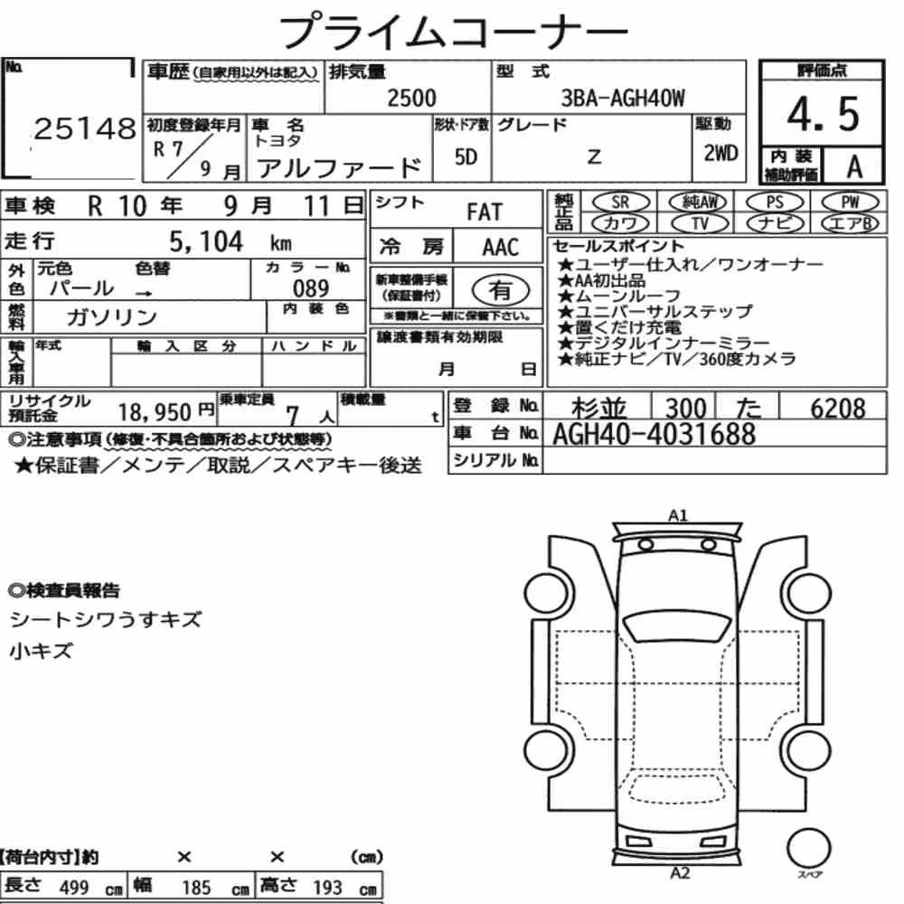 Notka aukcyjna: TOYOTA ALPHARD Z