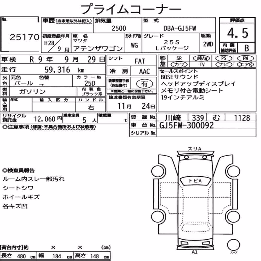 Notka aukcyjna: MAZDA ATENZA WAGON 25S L PACKAGE