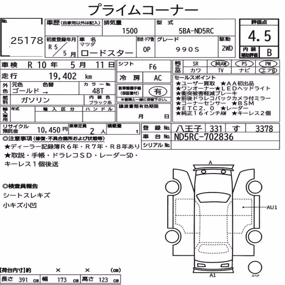 Notka aukcyjna: MAZDA ROADSTER 990S