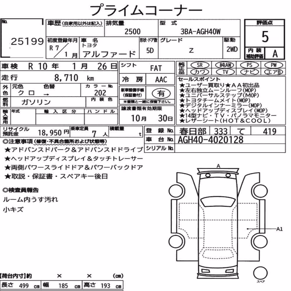 Notka aukcyjna: TOYOTA ALPHARD Z