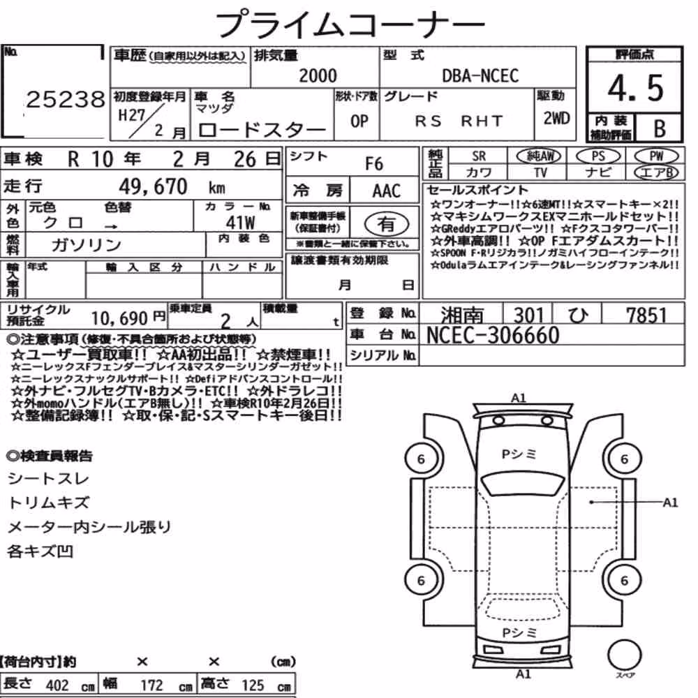 Notka aukcyjna: MAZDA ROADSTER RS RHT