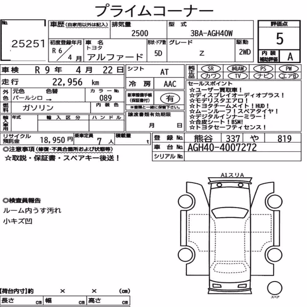 Notka aukcyjna: TOYOTA ALPHARD Z