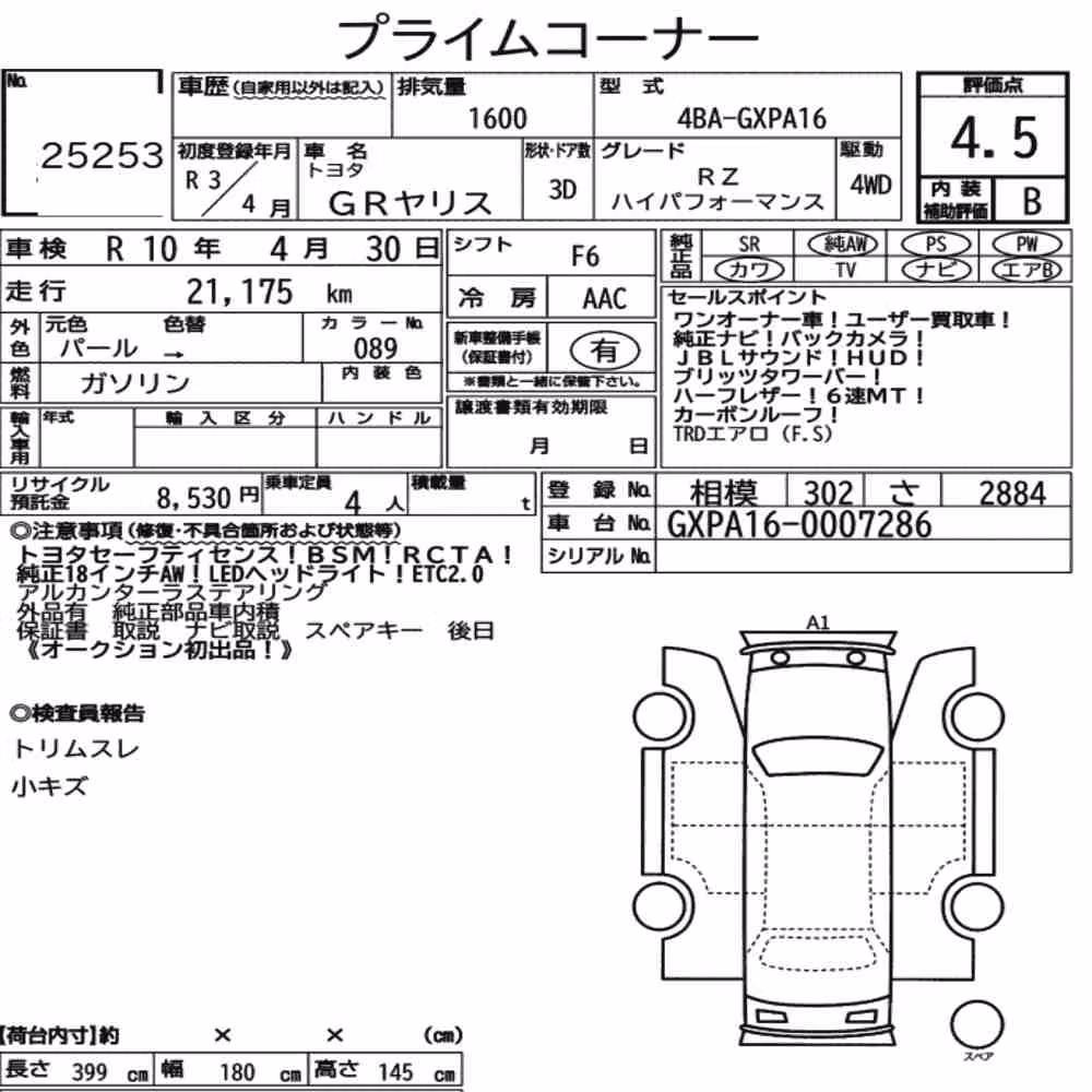 Notka aukcyjna: TOYOTA GR YARIS 4WD RZ HIGH PERFORMANCE